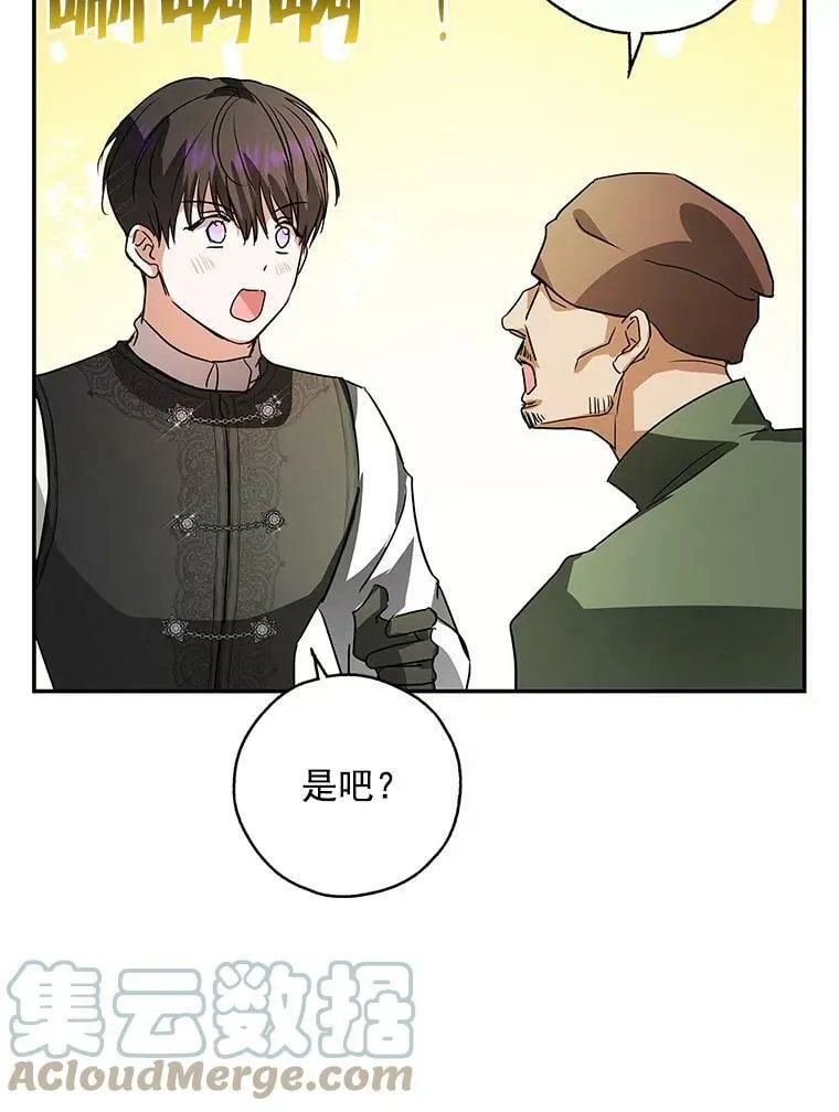 27.我不想离婚 第41页