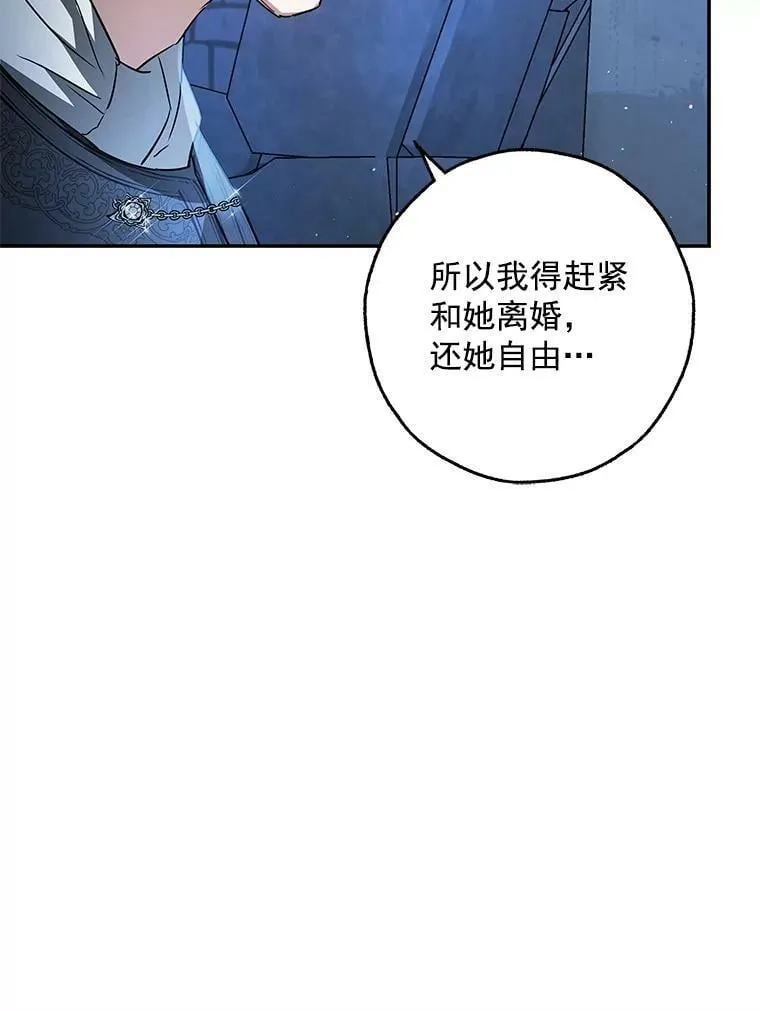 27.我不想离婚 第43页