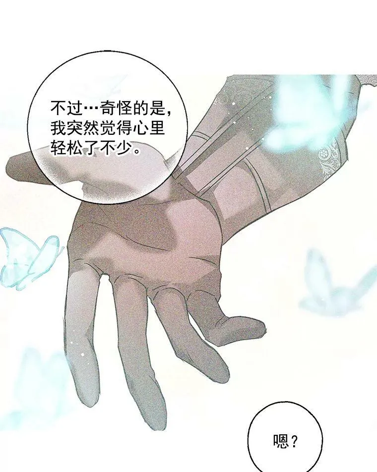 27.我不想离婚 第44页
