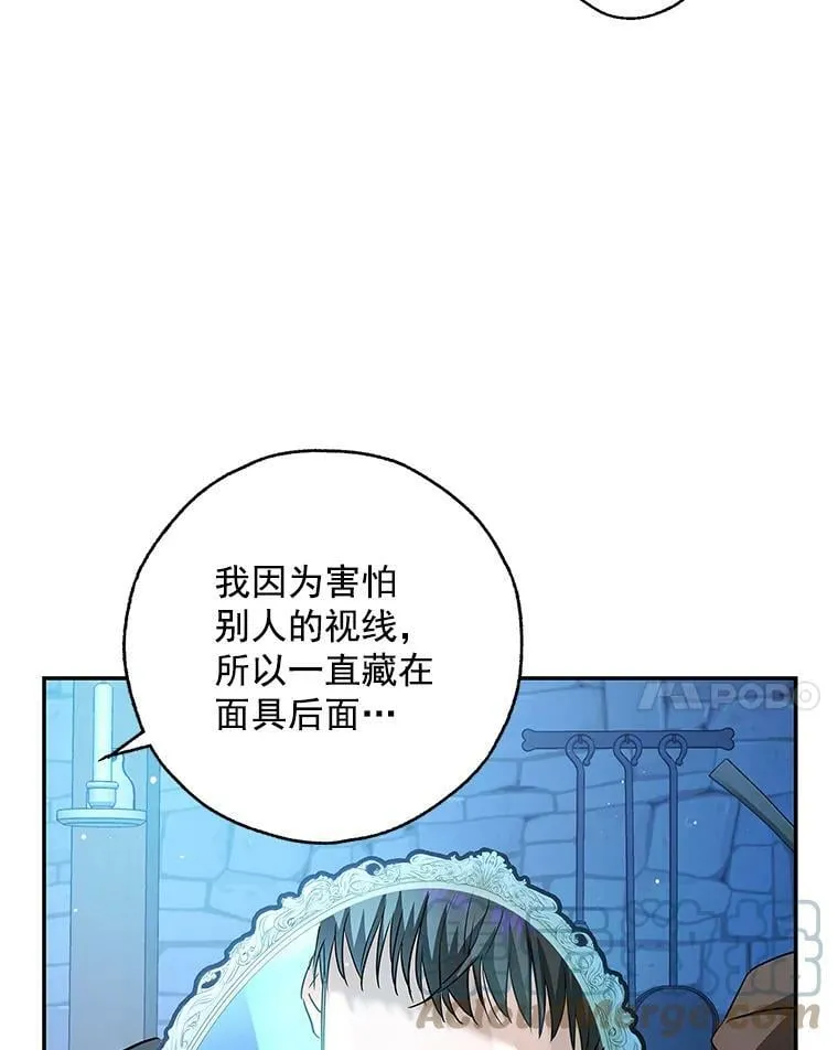 27.我不想离婚 第45页