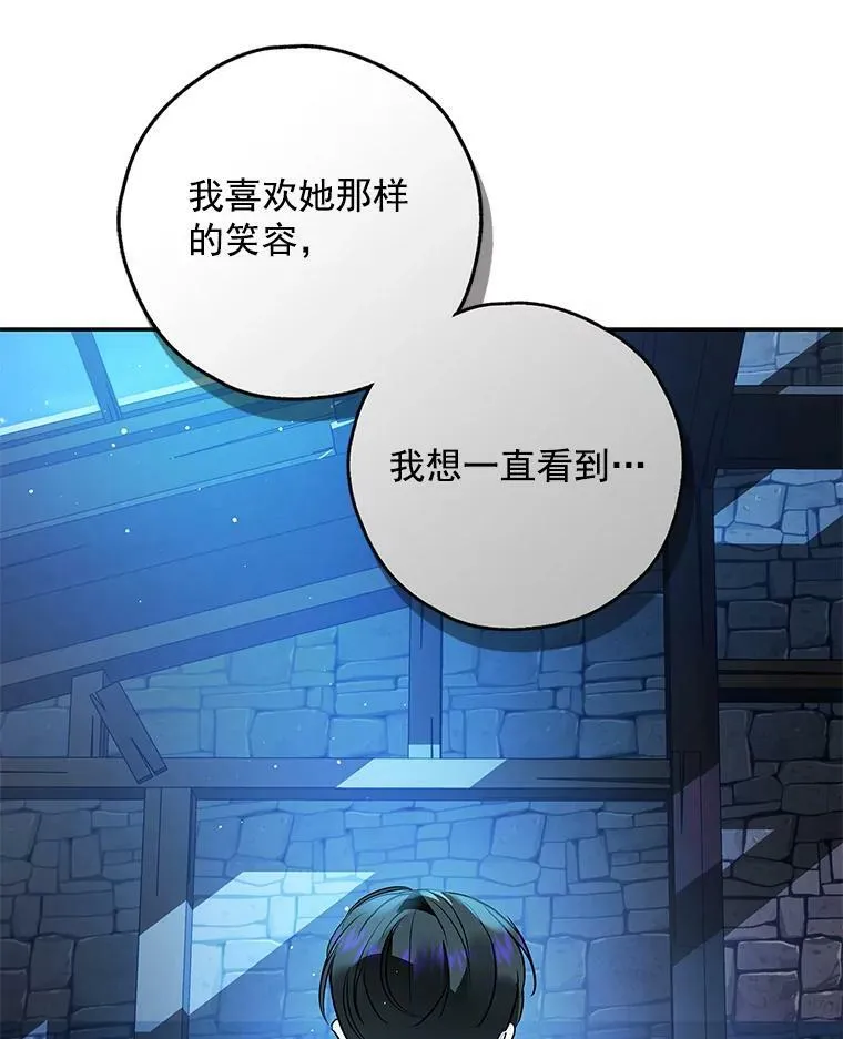 27.我不想离婚 第51页