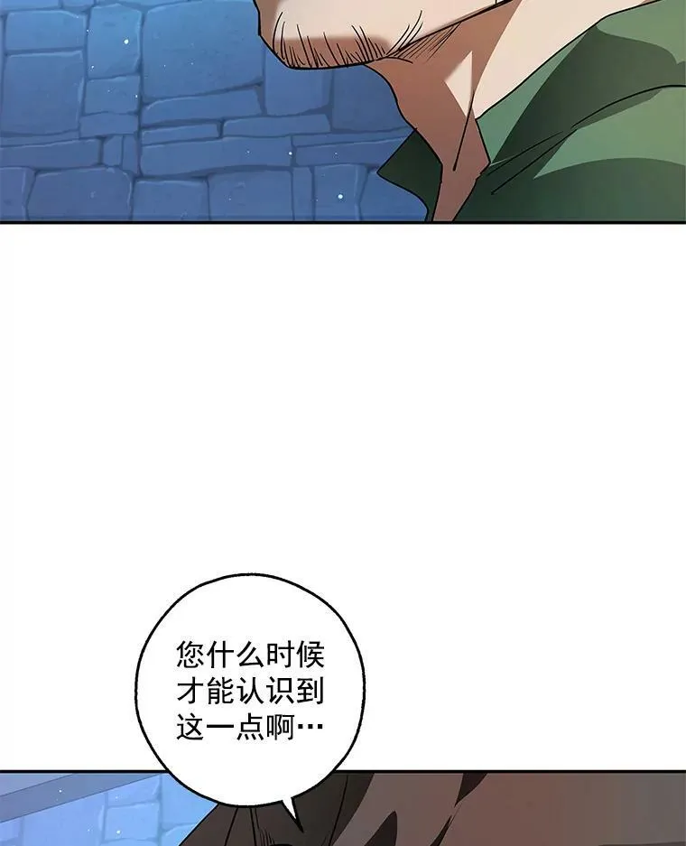 27.我不想离婚 第54页