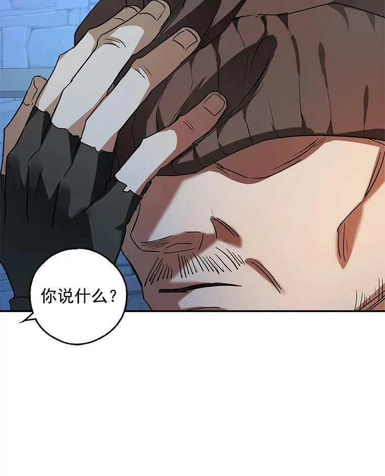 27.我不想离婚 第55页