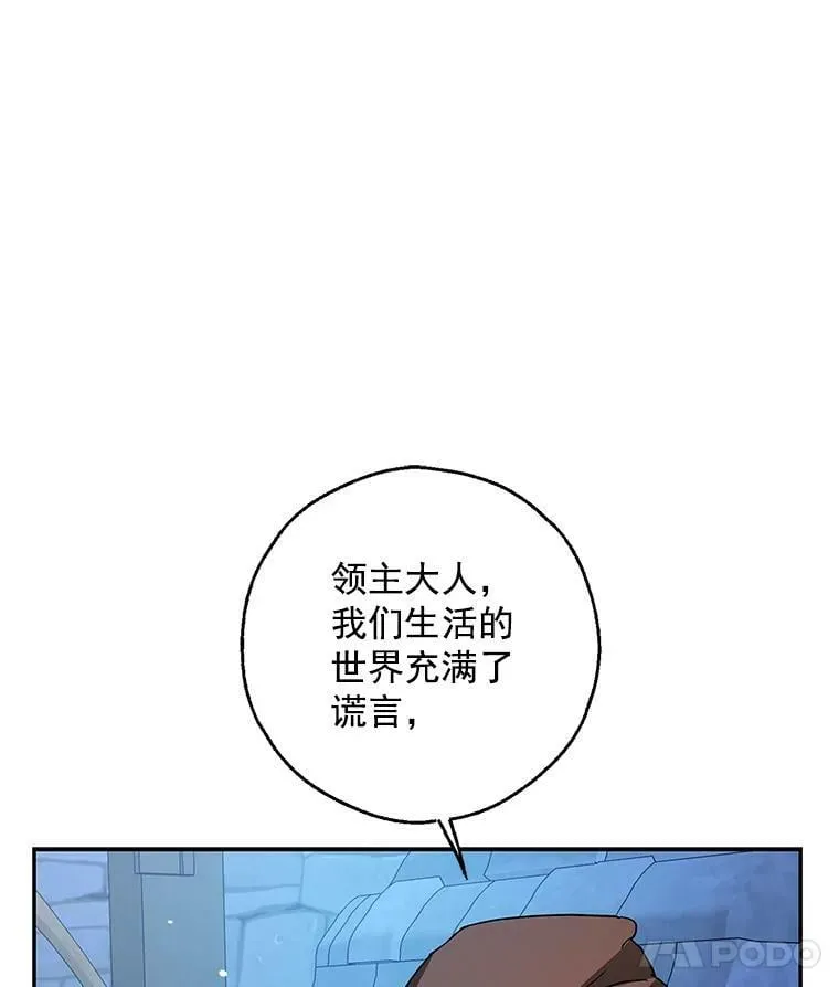 27.我不想离婚 第56页