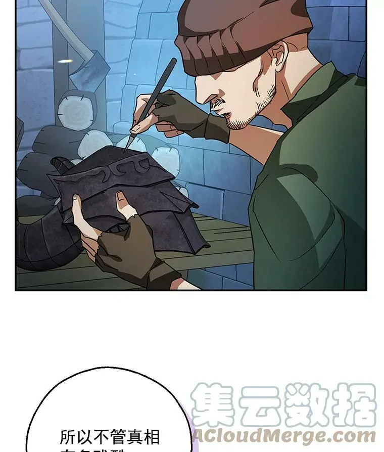 27.我不想离婚 第57页