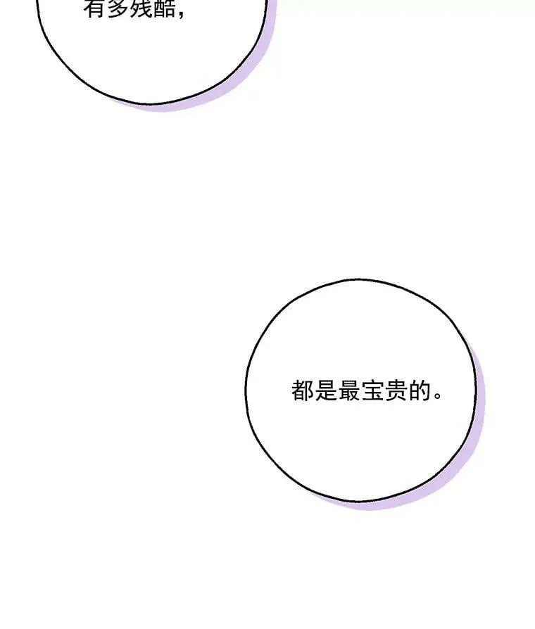 27.我不想离婚 第58页