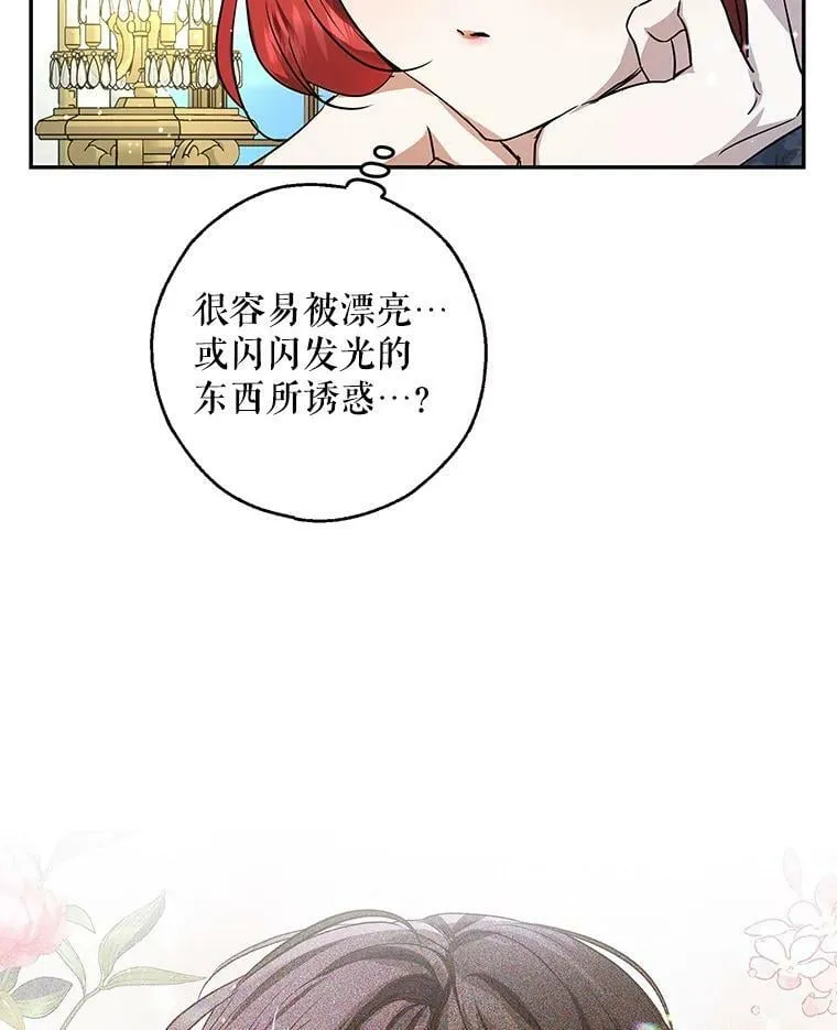27.我不想离婚 第64页