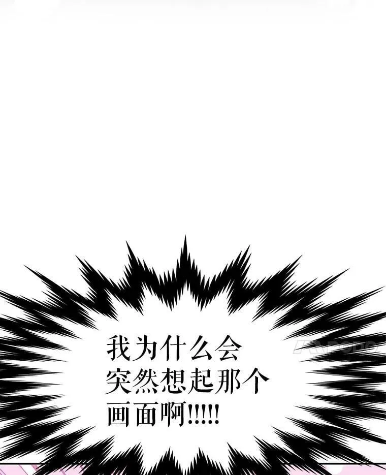 27.我不想离婚 第66页