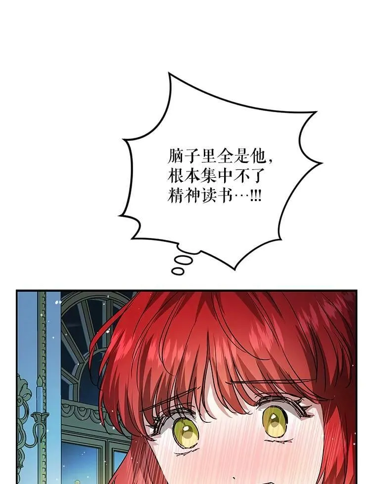 27.我不想离婚 第68页