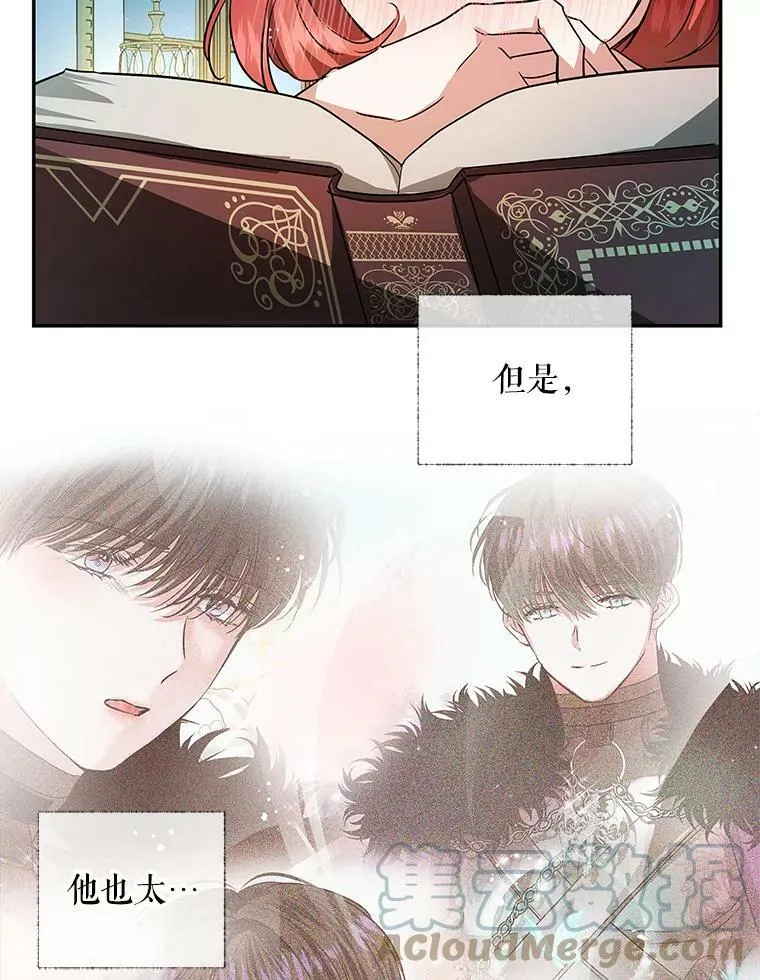 27.我不想离婚 第69页