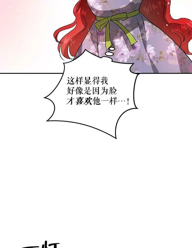 27.我不想离婚 第71页
