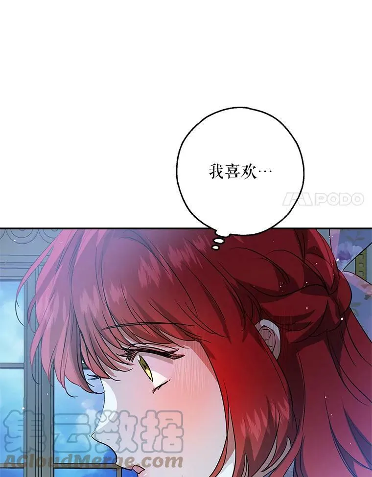 27.我不想离婚 第73页