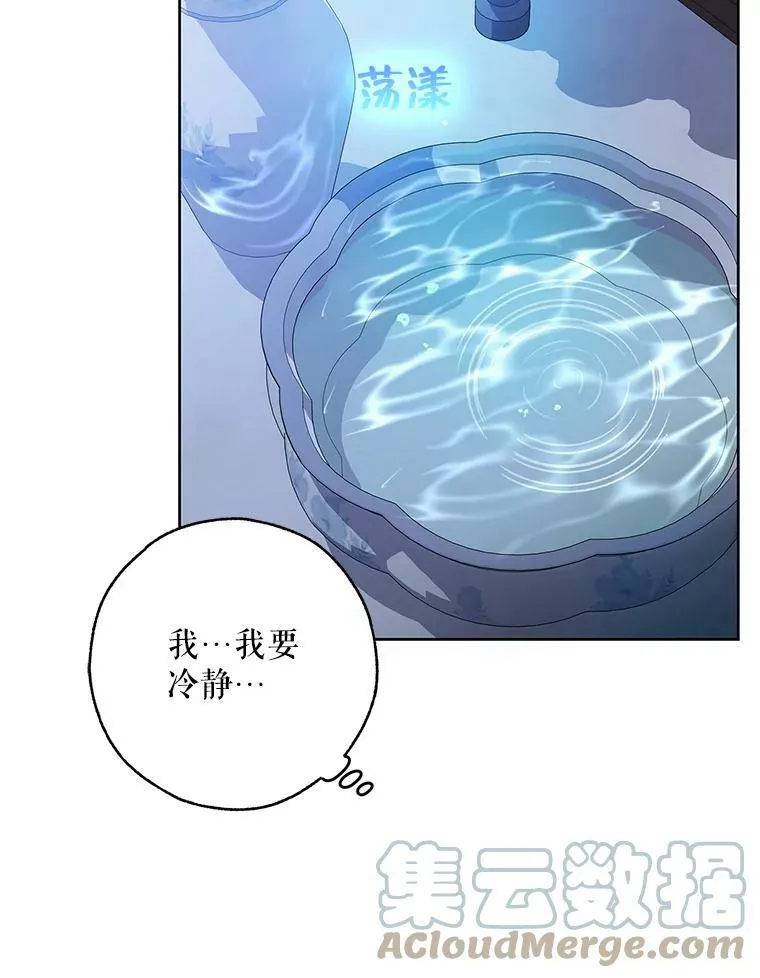27.我不想离婚 第77页
