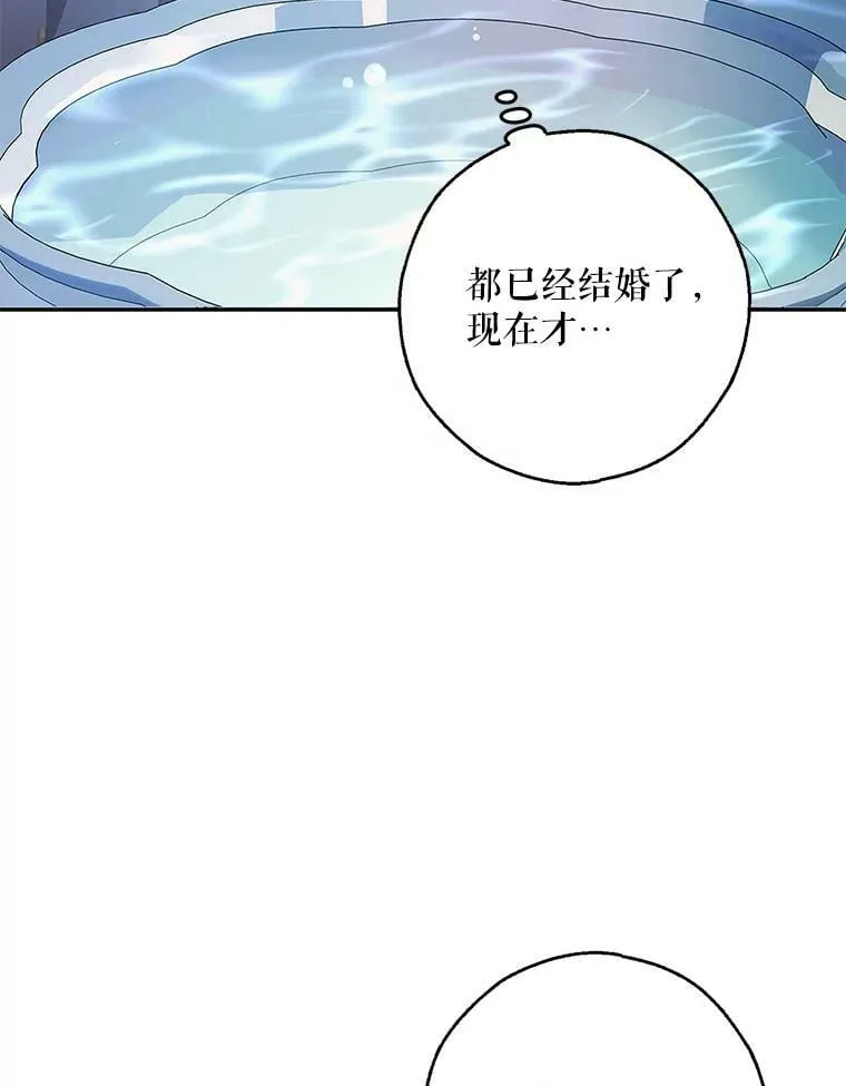 27.我不想离婚 第79页