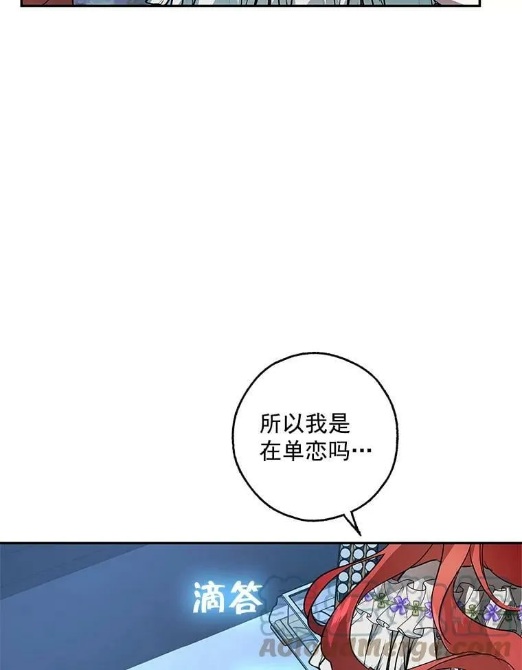 27.我不想离婚 第81页