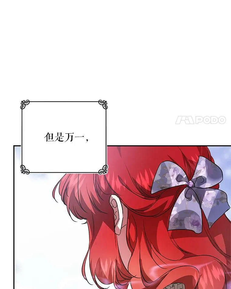 27.我不想离婚 第83页