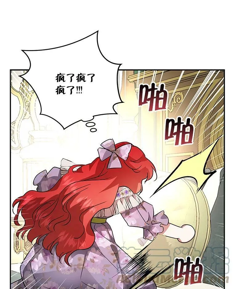 27.我不想离婚 第89页