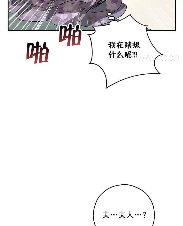 27.我不想离婚 第90页