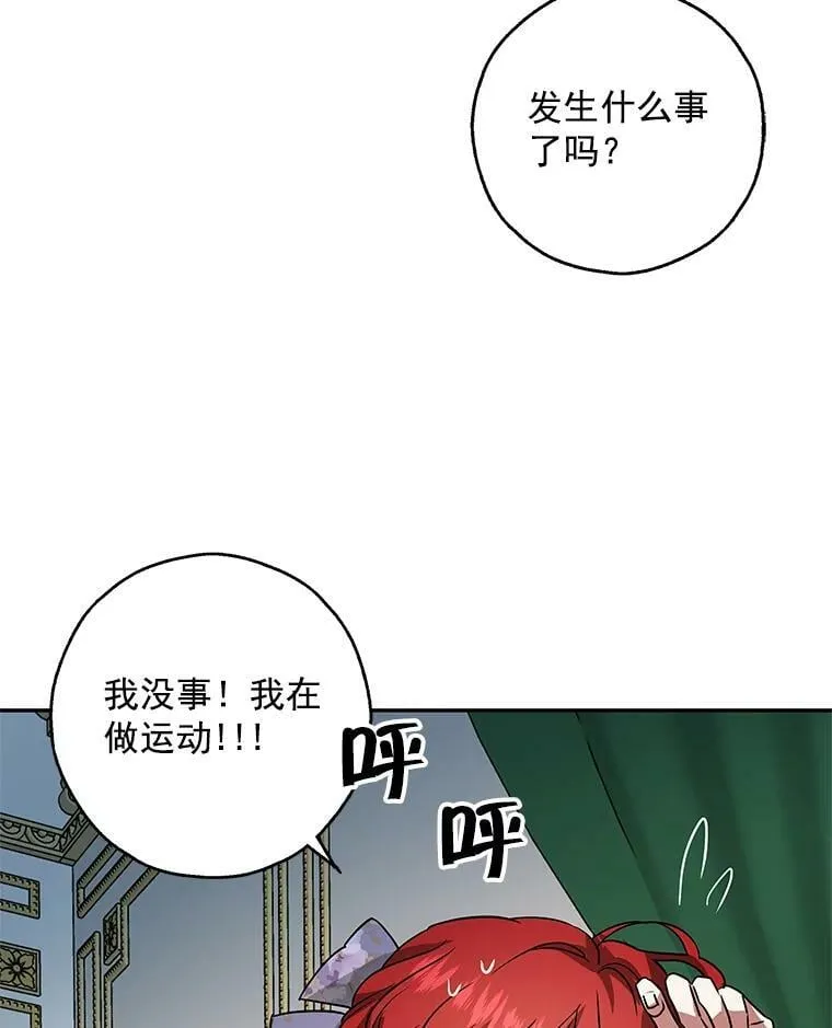 27.我不想离婚 第92页