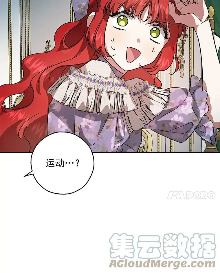 27.我不想离婚 第93页