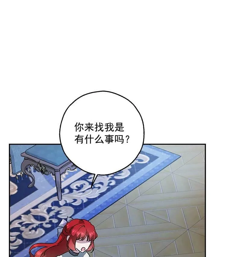 27.我不想离婚 第94页