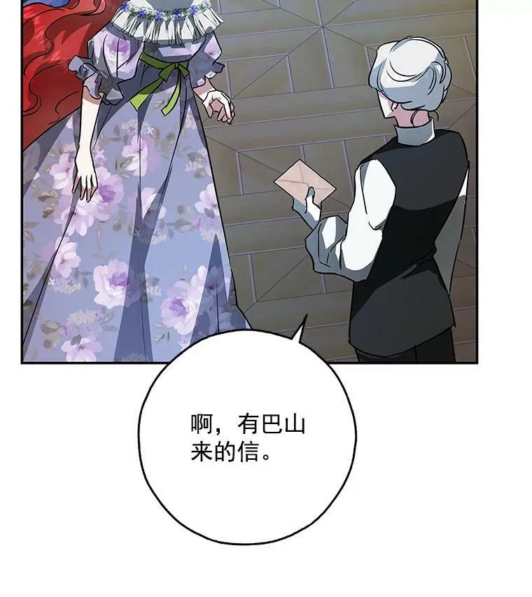 27.我不想离婚 第95页