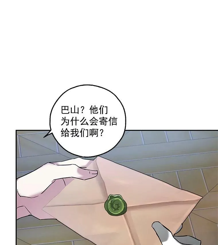 27.我不想离婚 第96页