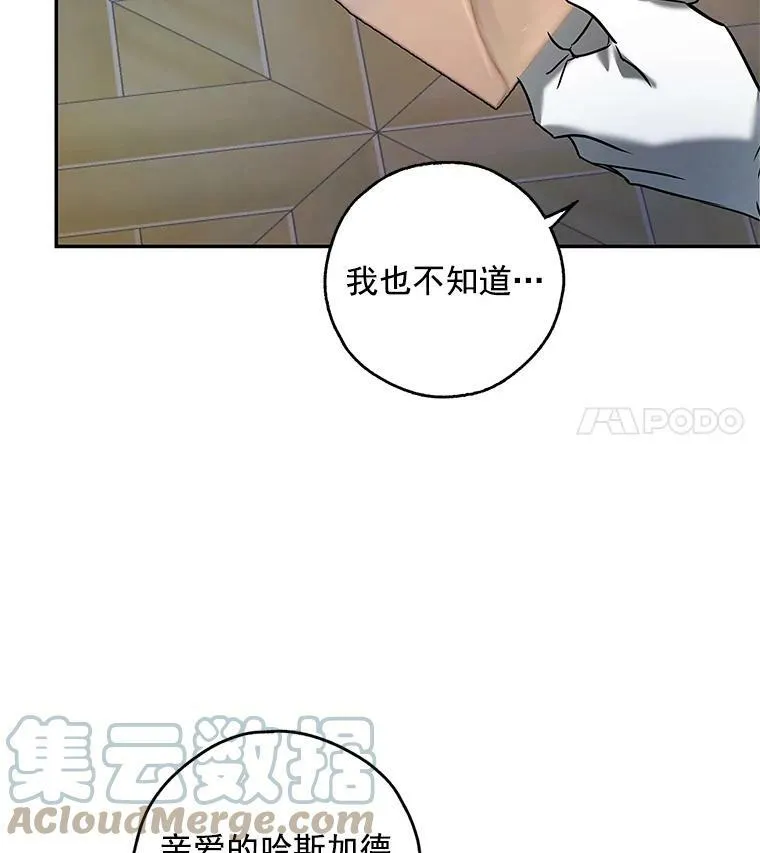 27.我不想离婚 第97页