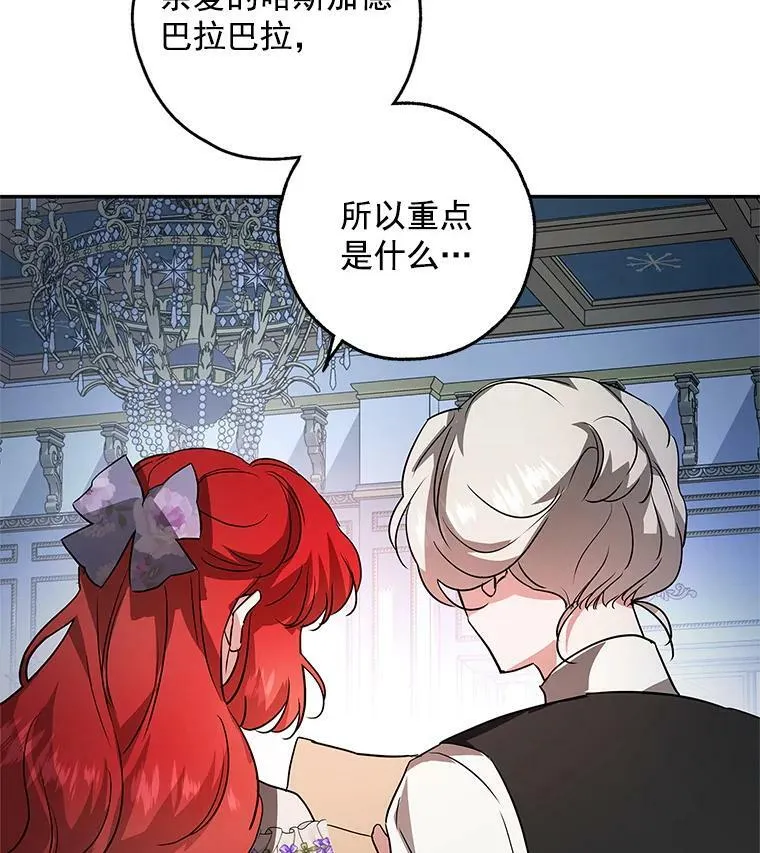 27.我不想离婚 第98页