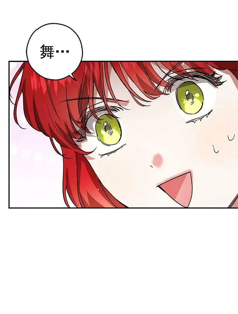 27.我不想离婚 第100页