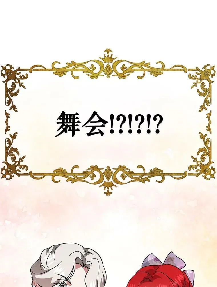 27.我不想离婚 第102页