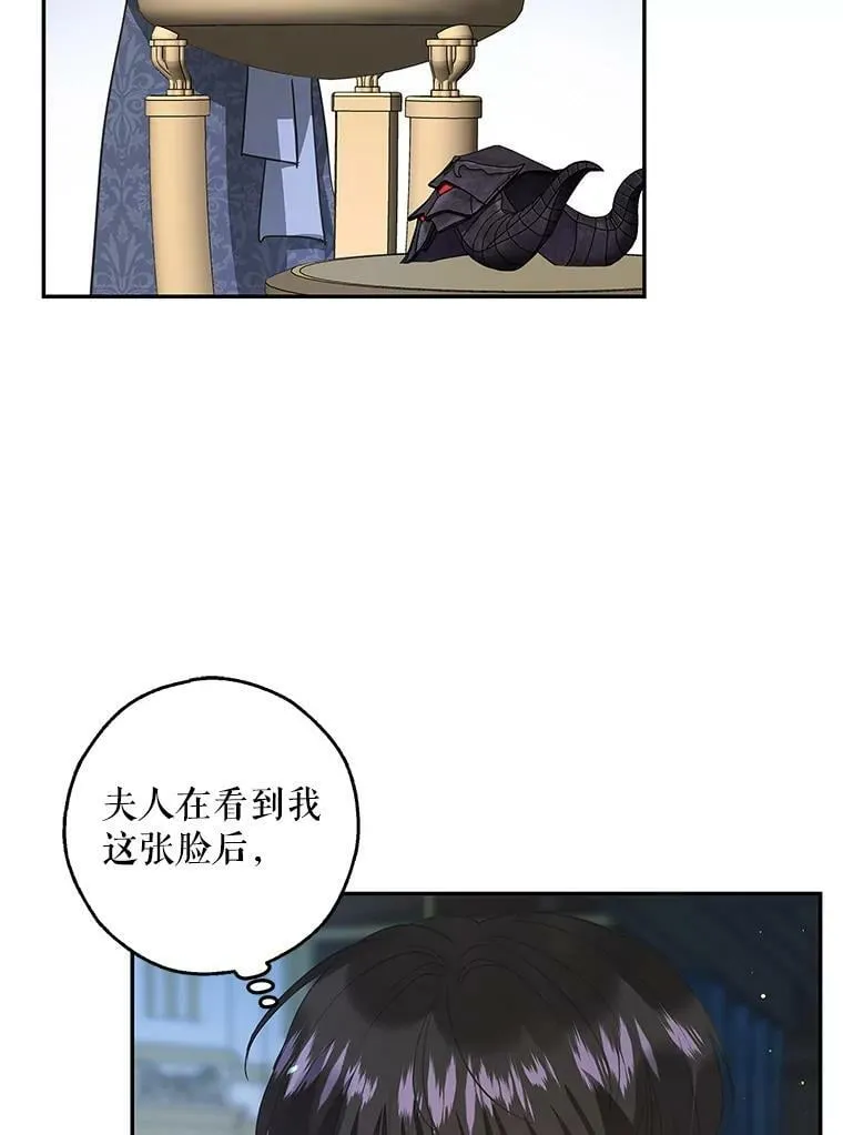 28.邀请去舞会 第7页