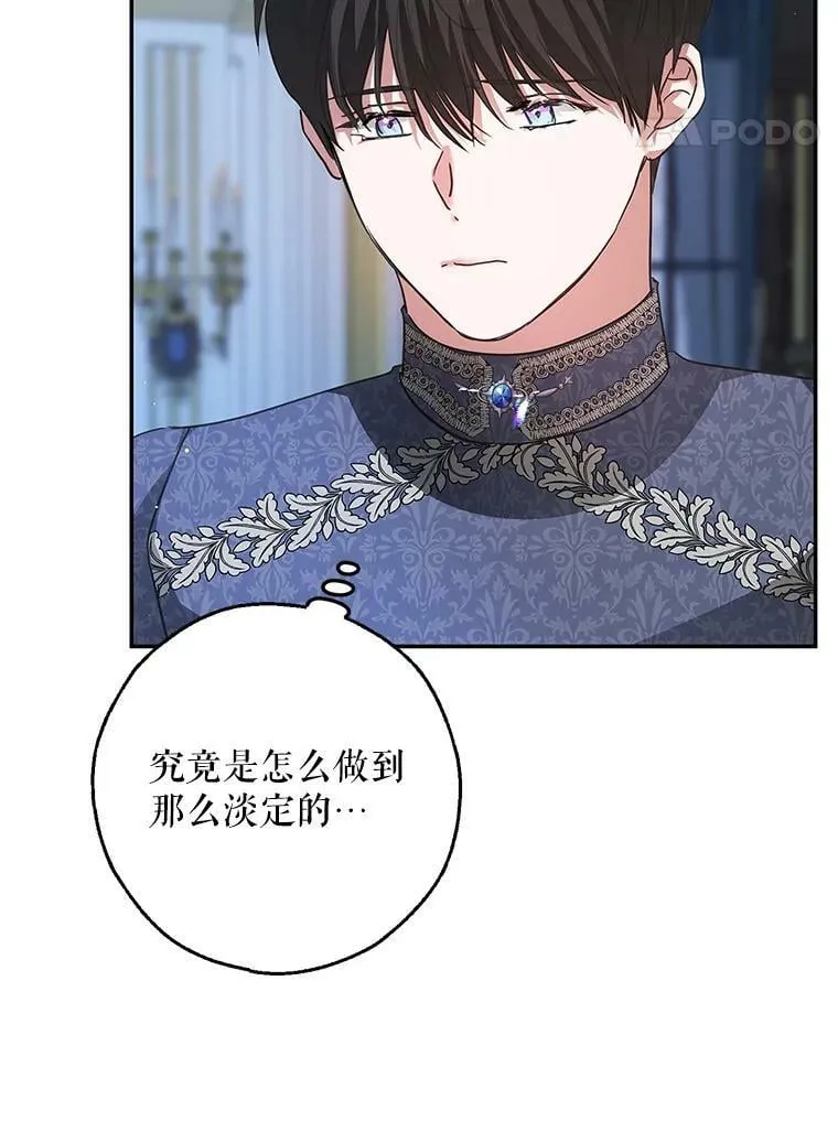 28.邀请去舞会 第8页