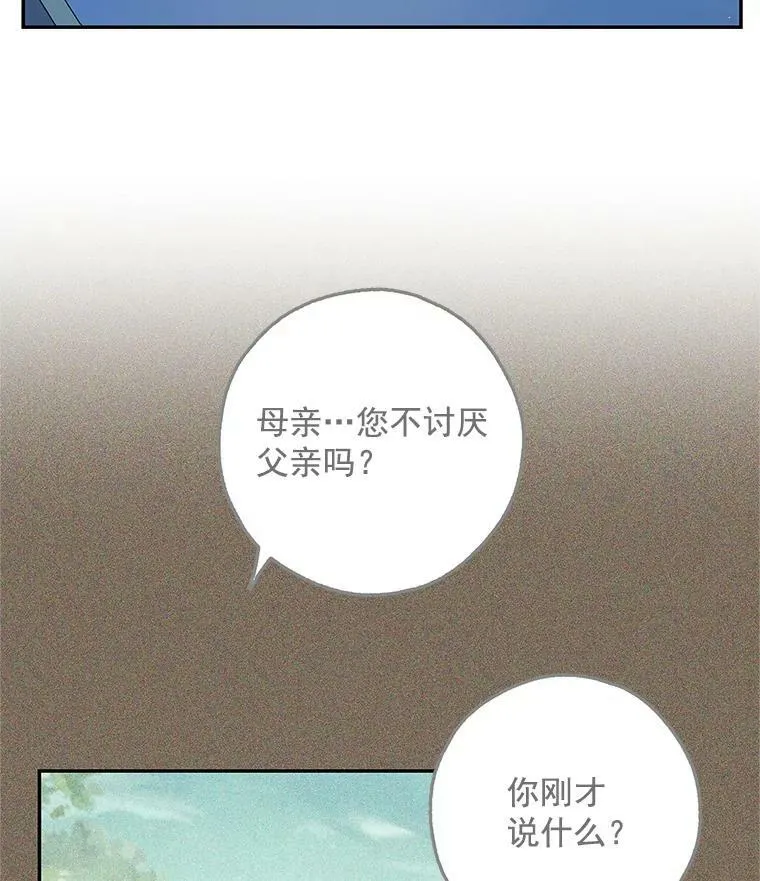 28.邀请去舞会 第10页