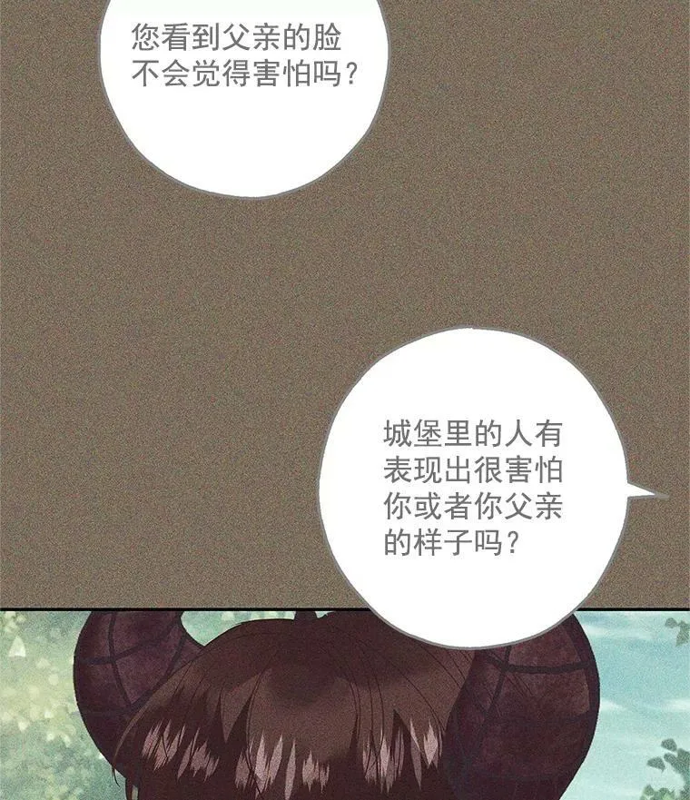 28.邀请去舞会 第12页