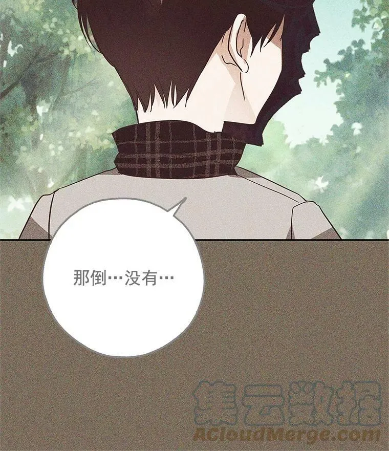 28.邀请去舞会 第13页