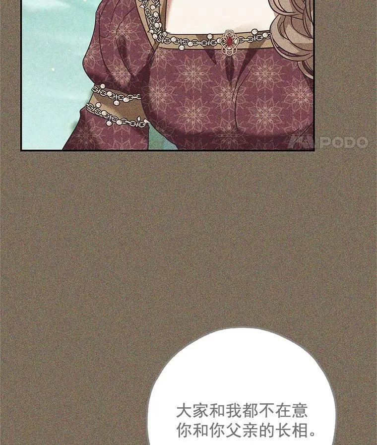 28.邀请去舞会 第15页