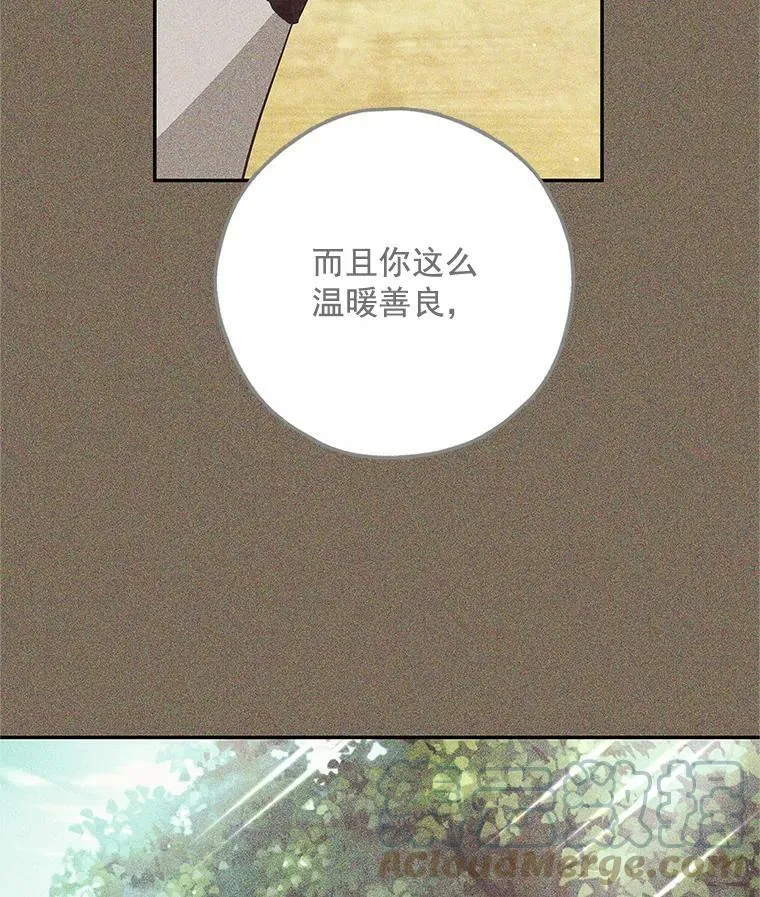 28.邀请去舞会 第17页