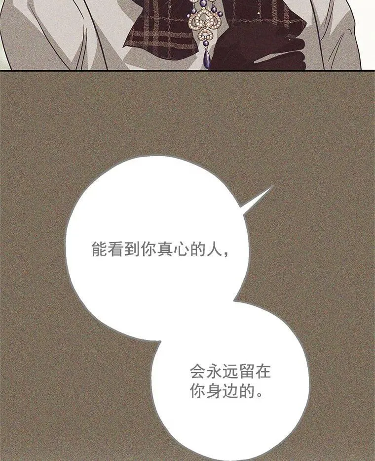 28.邀请去舞会 第20页