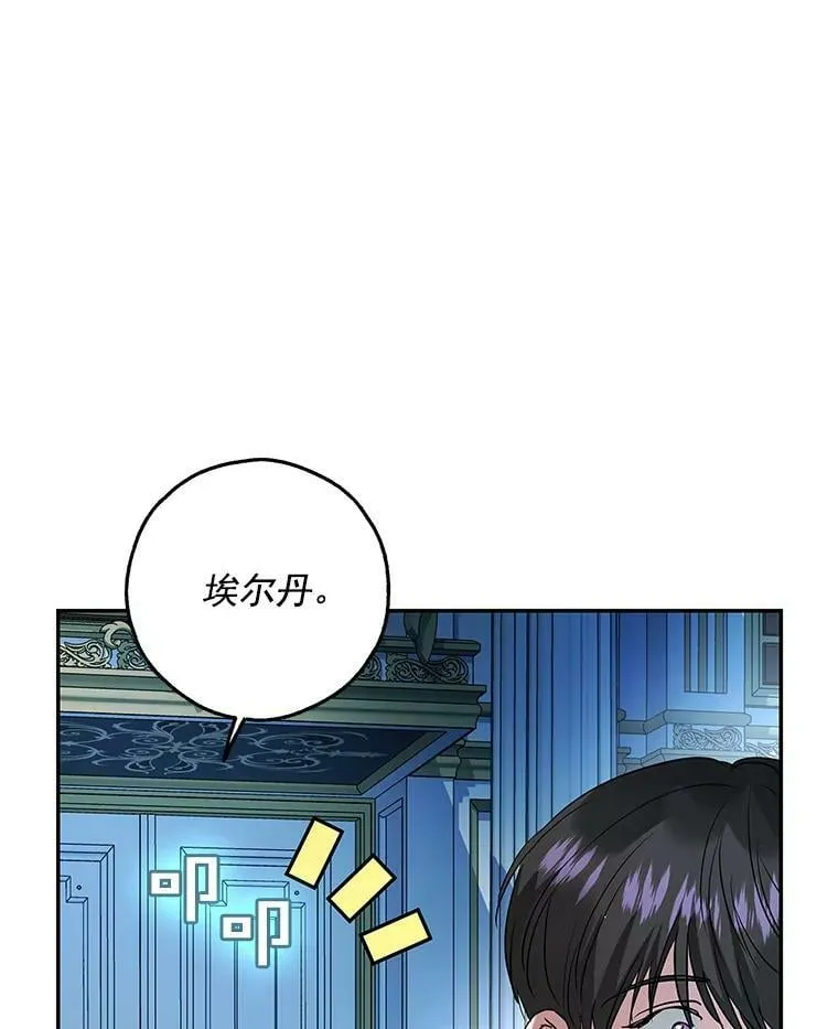 28.邀请去舞会 第23页