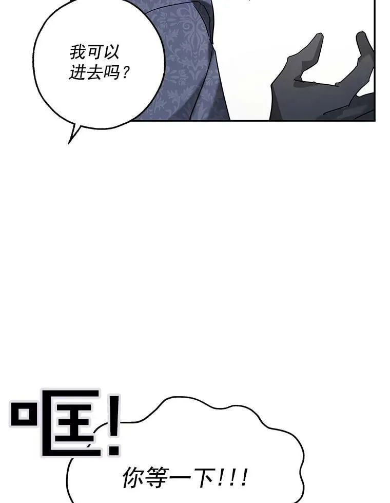 28.邀请去舞会 第26页