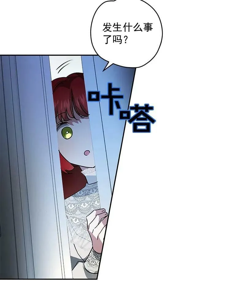 28.邀请去舞会 第30页