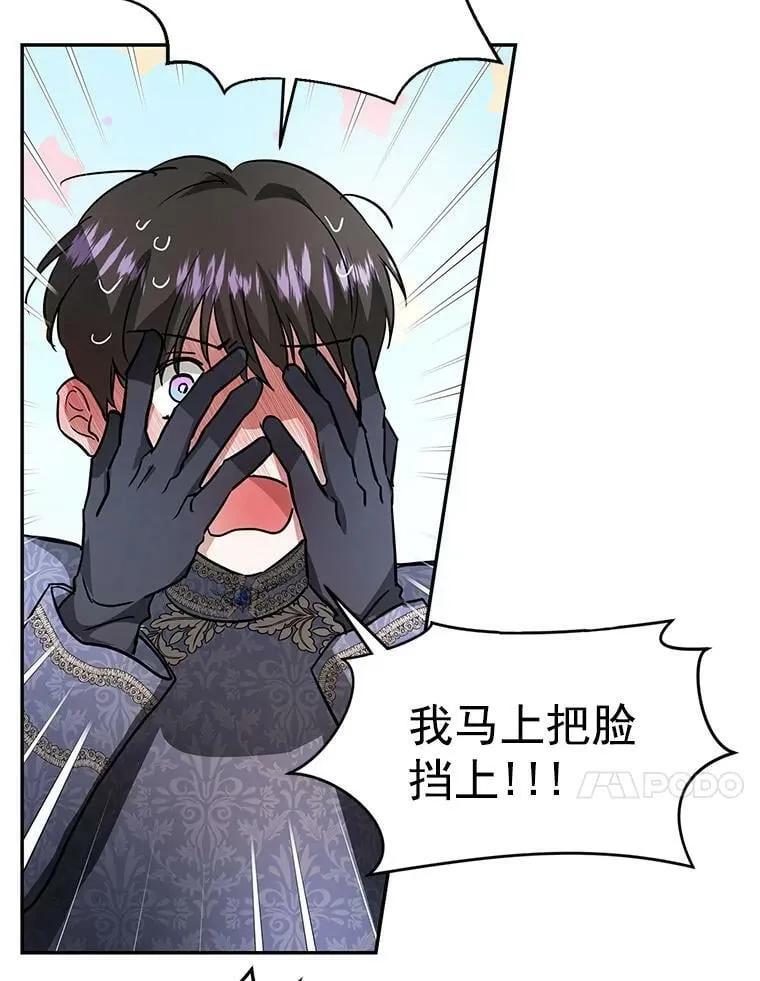 28.邀请去舞会 第35页