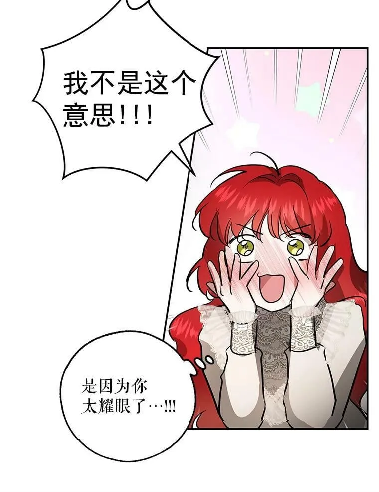 28.邀请去舞会 第36页