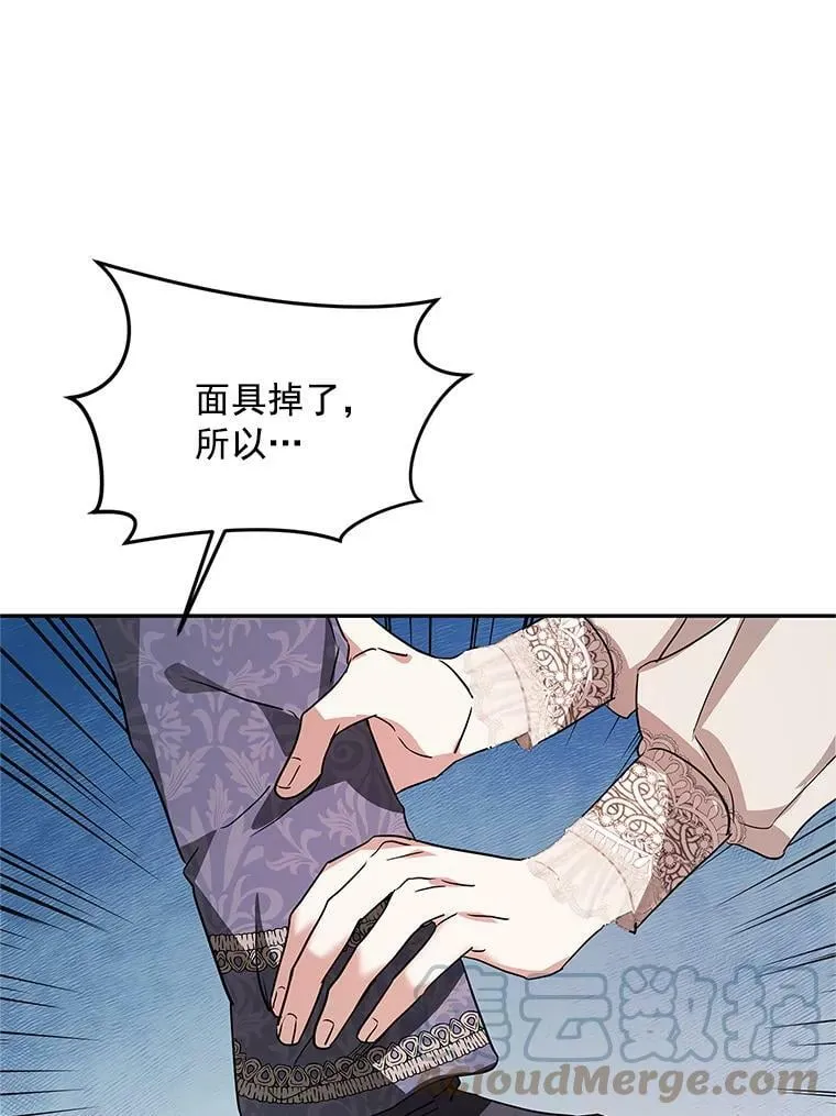 28.邀请去舞会 第37页