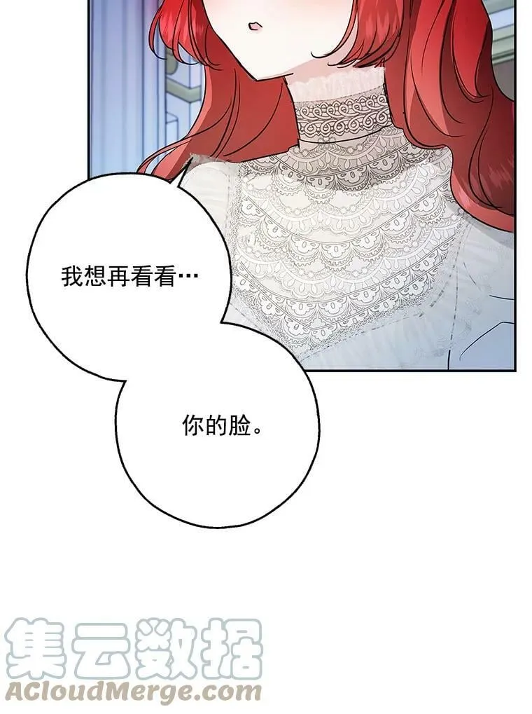 28.邀请去舞会 第41页
