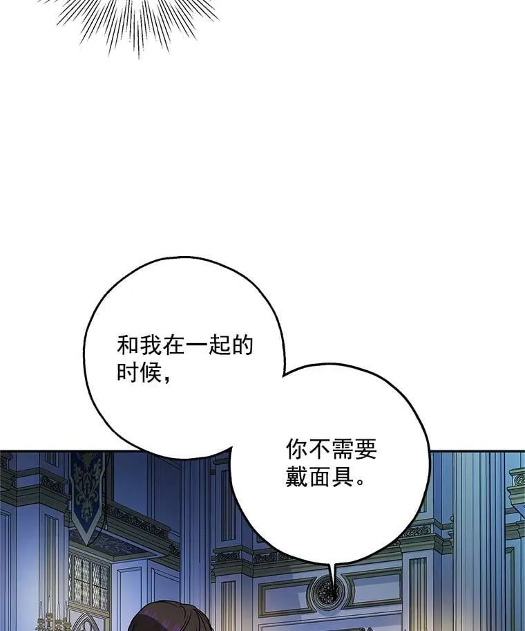 28.邀请去舞会 第43页