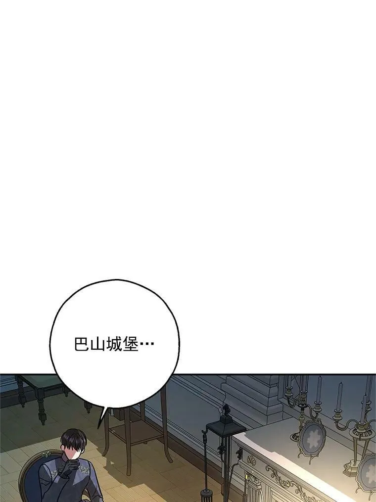 28.邀请去舞会 第51页