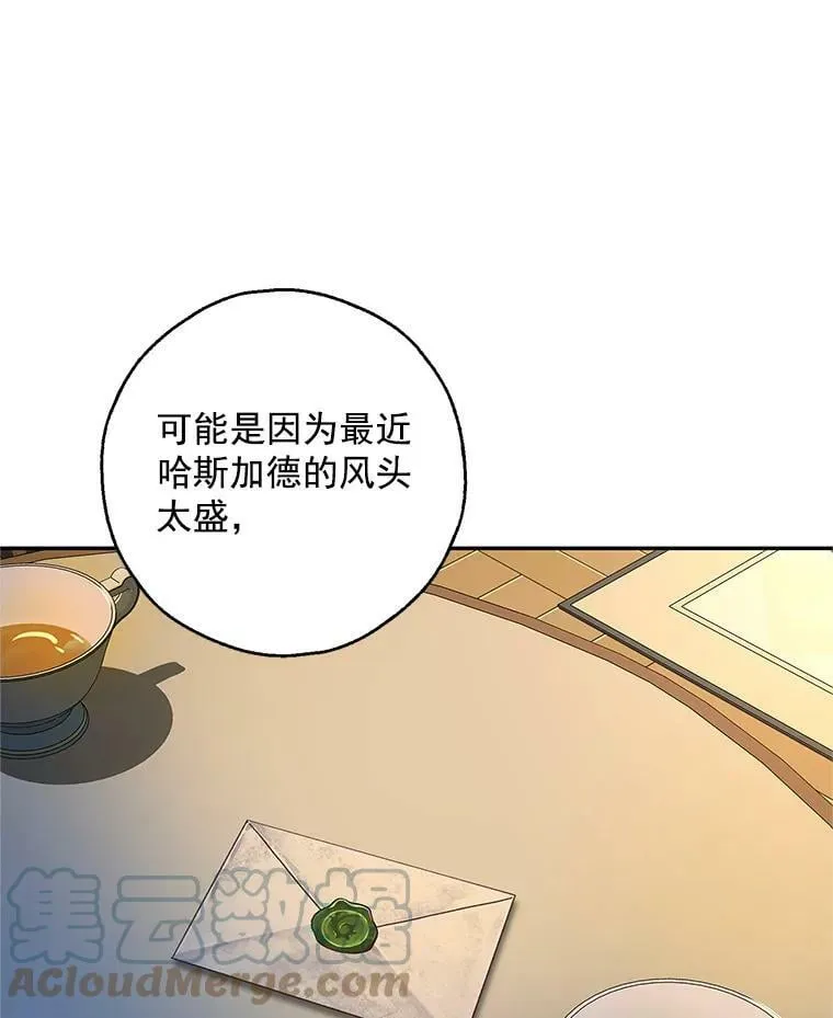 28.邀请去舞会 第53页