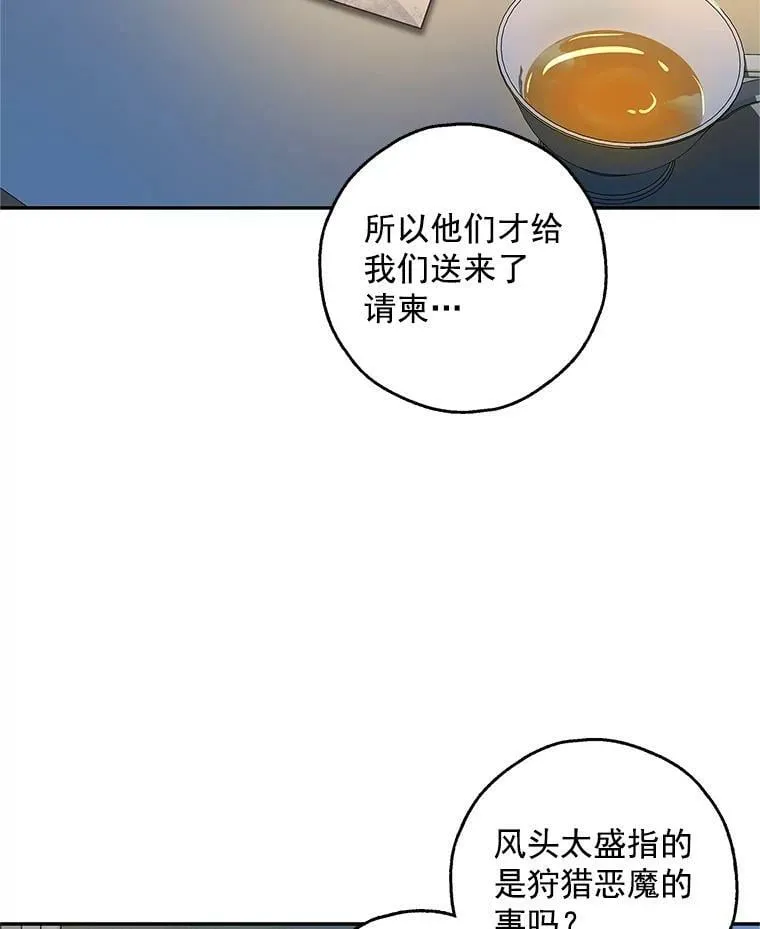 28.邀请去舞会 第54页